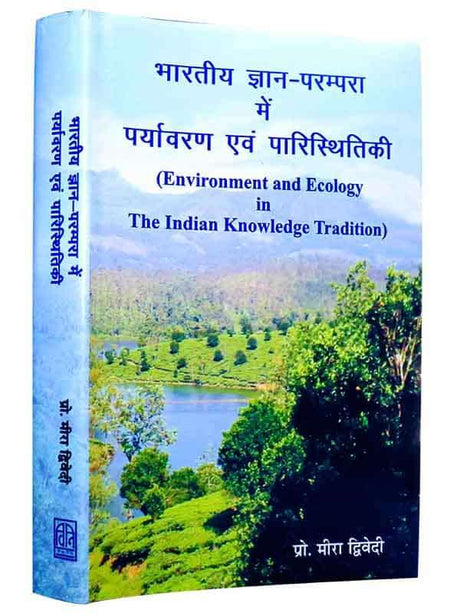 भारतीय ज्ञान परंपरा में पर्यावरण एवं पारिस्थितकी  Bhartiy Gyan Parampara me Paryavaran avam Paristhitki - Retail Maharaj