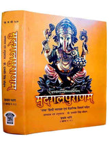 मद्गलपुराणं  Mudgalpuranam - Retail Maharaj