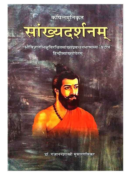 सांख्यदर्शनम्  Sankhyadarshanamm - Retail Maharaj