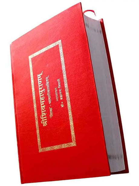 श्रीशिवमहापुराणम्  Shrishivmahapuranam 2 VOL - Retail Maharaj
