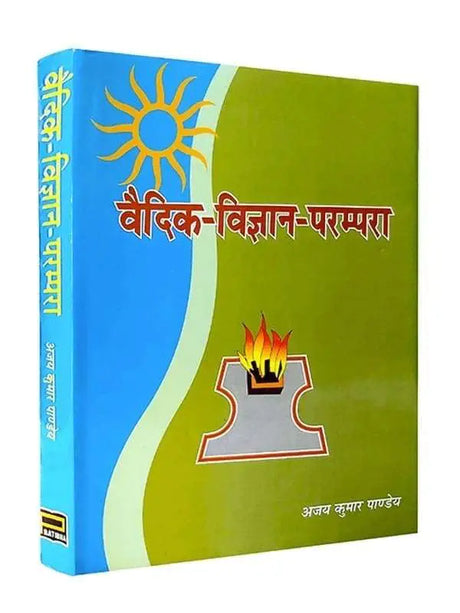 वैदिक-विज्ञान-परम्परा  Vedic-Vigyan-Parmapra - Retail Maharaj
