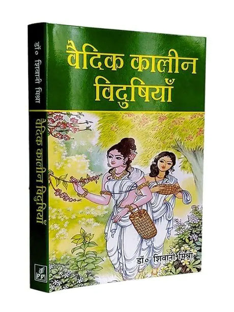 वैदिक कालीन विदुषियाँ  Vedic Kaleen Vidushiyan - Retail Maharaj
