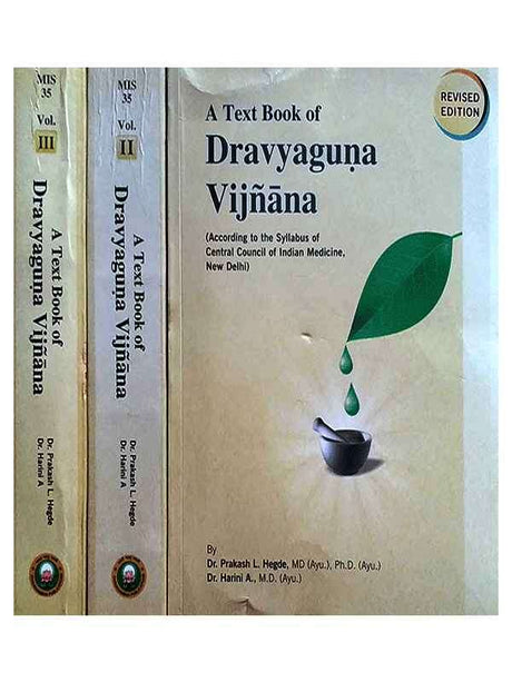 द्रव्यगुण विज्ञान  Dravayguna Vijanana (set of 3 Vol.) - Retail Maharaj
