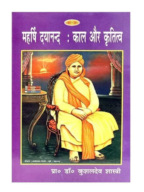 “महर्षि दयानन्द: काल और कृतित्व”  Maharshi Dayanand : Kal aur Krititva - Retail Maharaj