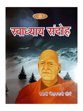 स्वाध्याय संदोह  Swadhyay Sandoh - Retail Maharaj