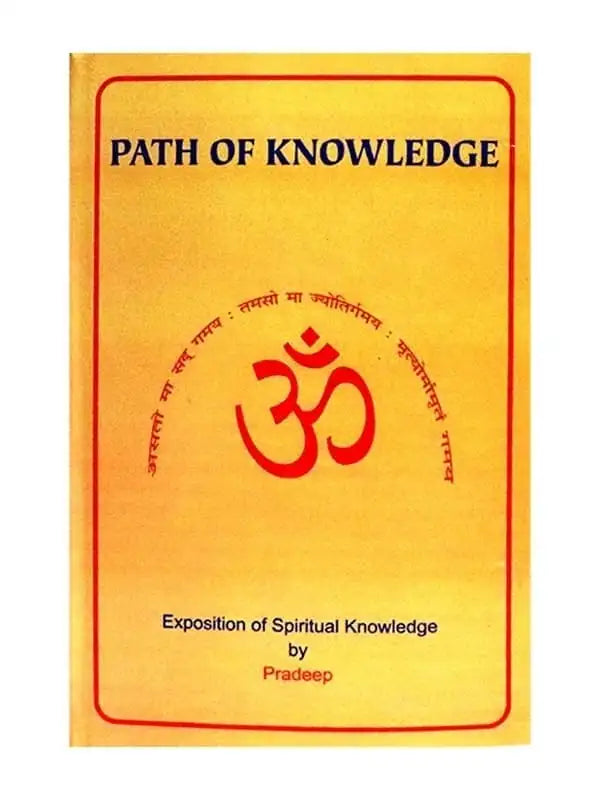 पाथ ऑफ़ नॉलेज  Path Of Knowledge - Retail Maharaj
