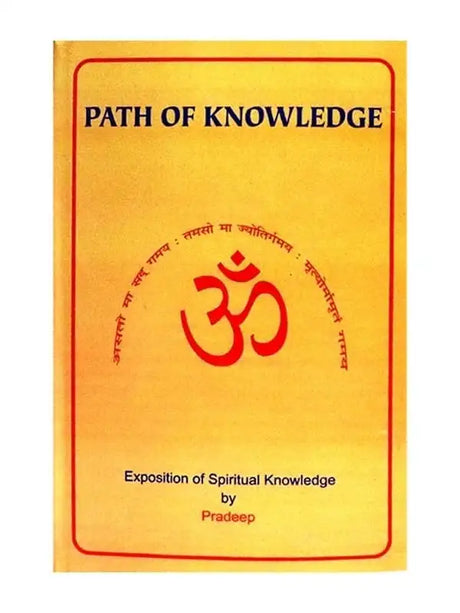 पाथ ऑफ़ नॉलेज  Path Of Knowledge - Retail Maharaj