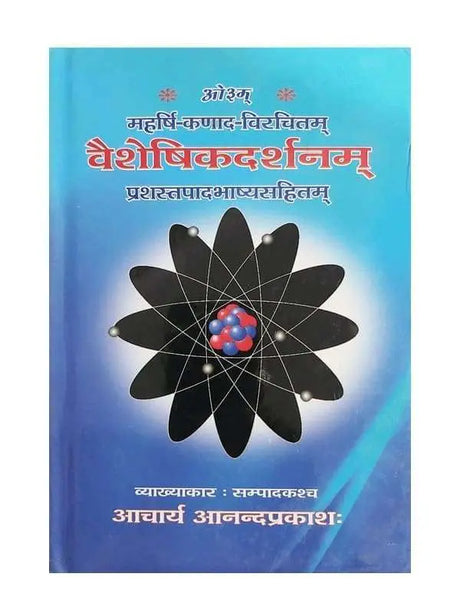 वैशेषिकदर्शनम्  Vaisheshikdarshanam - Retail Maharaj
