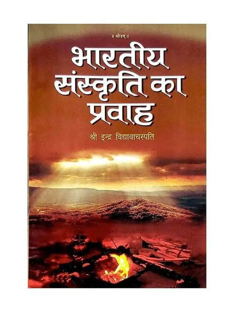 भारतीय संस्कृति का प्रवाह  Bhartiya Sanskriti Ka Pravah - Retail Maharaj