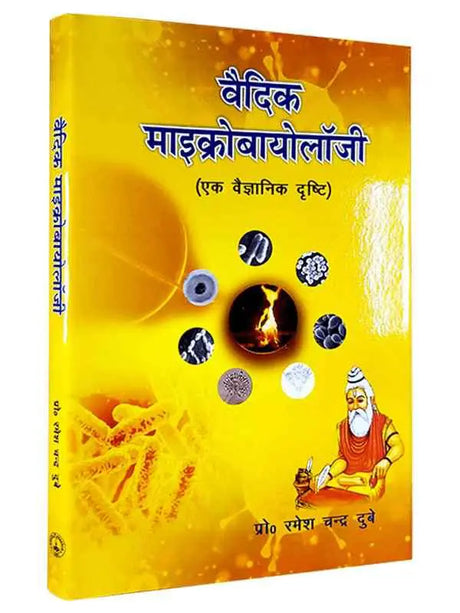 वैदिक माईक्रोबायोलौजी  Vedic Microbiology - Retail Maharaj