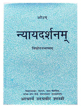 न्यायदर्शन  Nyaydarshan - Retail Maharaj