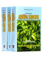 अष्टांग हृदयम्  Ashtang Hridayam - Retail Maharaj