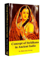 कांसेप्ट ऑफ़ स्त्रीधन इन एनशेंट इंडिया  Concept of Stridhana in Ancient India - Retail Maharaj