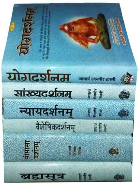 वैदिक दर्शन (सम्पूर्ण 6)  Vedic Darshan (Complete 6) - Retail Maharaj