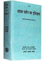 सांख्यदर्शन का इतिहास  Sankhya Darshan Ka Itihas - Retail Maharaj