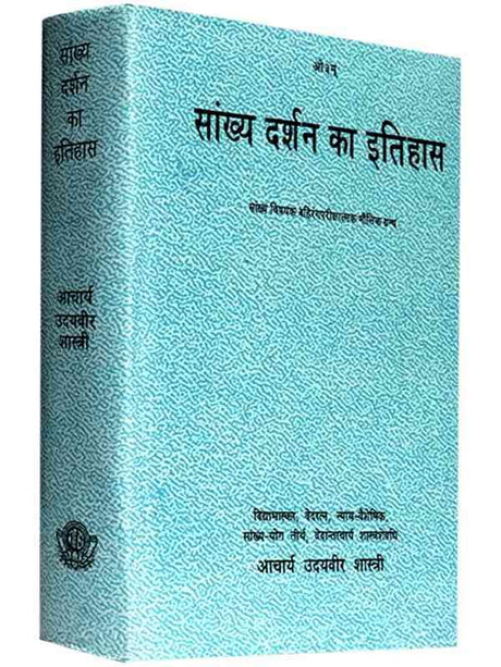 सांख्यदर्शन का इतिहास  Sankhya Darshan Ka Itihas - Retail Maharaj