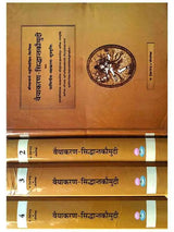 वैयाकरण सिद्धांतकौमुदी  Vaiyakaran Siddhantkaumudi (set of 4 Vol.) - Retail Maharaj