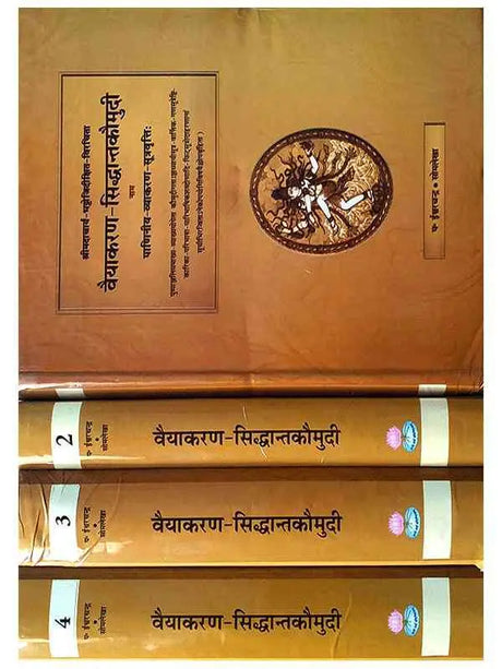 वैयाकरण सिद्धांतकौमुदी  Vaiyakaran Siddhantkaumudi (set of 4 Vol.) - Retail Maharaj
