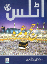 Atlas of Hajj & Umrah - Retail Maharaj