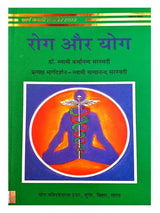 योग और योग  Rog Aur Yog - Retail Maharaj
