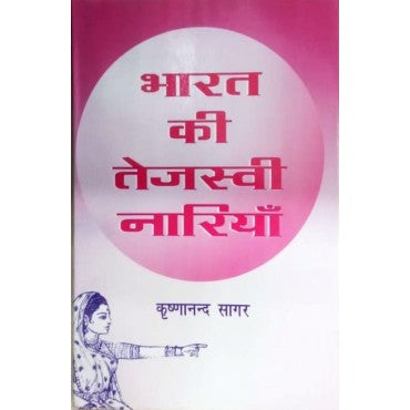 Bharat Ki Tejasvi Nariyan - Retail Maharaj