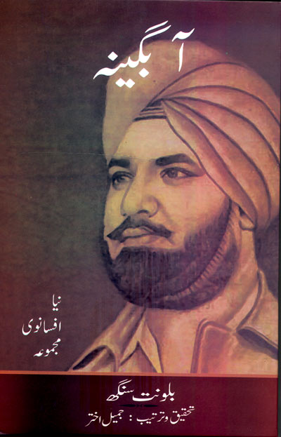 AABGINA SHORT STORIES COLLECTION - Retail Maharaj