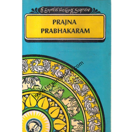 prajna prabhakaram - Retail Maharaj