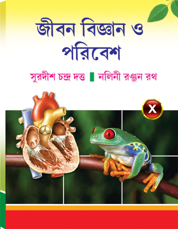 JIBAN BIJNAN – X