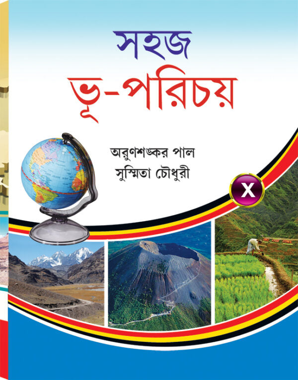 SAHAJ BHU-PARICHAY – X - Retail Maharaj