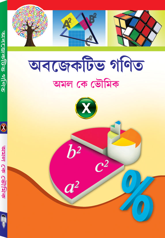 OBJECTIVE GANIT X [B] - Retail Maharaj