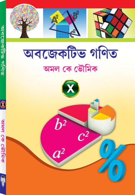 OBJECTIVE GANIT X [B] - Retail Maharaj