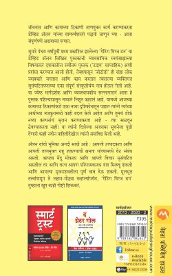 GETTING THINGS DONE - Retail Maharaj