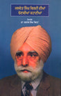 Jaswant Singh Virdi Dian Chaonvian Kahaniyan (Punjabi) - Retail Maharaj