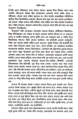 Alik Manush - Retail Maharaj