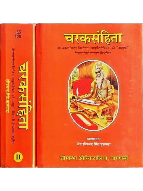 चरक संहिता  Charak Sanhita (2Vol.) - Retail Maharaj