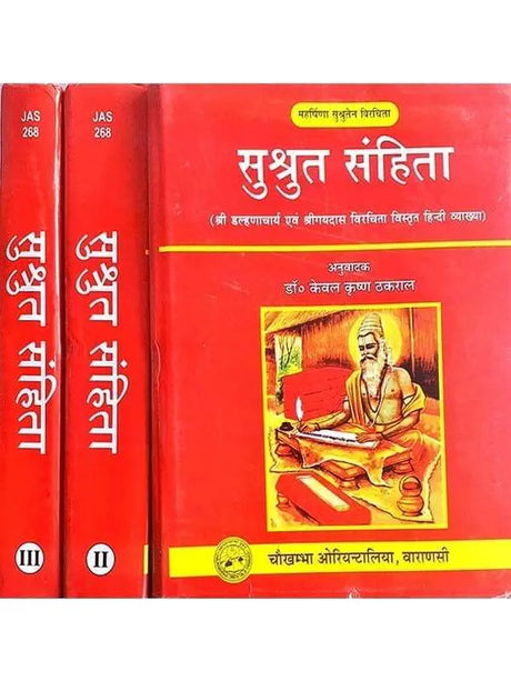 सुश्रुतसंहिता (3 भाग)  Sushrut Samhita (3 Vol.) - Retail Maharaj