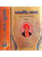 अथर्ववेद  Atharvaved (2Col.) - Retail Maharaj