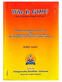 हु इस गोड  Who Is God - Retail Maharaj