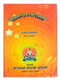 निराकार ईश्वर की उपासना  Nirakar Ishwar ki Upasana - Retail Maharaj