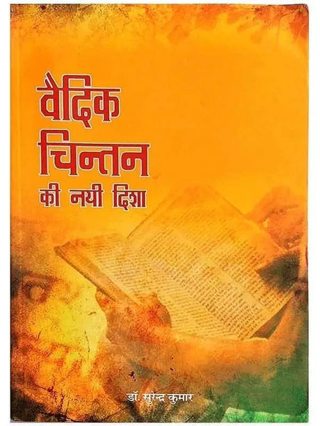 वैदिक चिन्तन की नई दिशा  Vedic Chintan Ki Nai Disha - Retail Maharaj