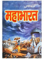 संक्षिप्त महाभारत  Sankshipt Mahabharat (Gurudatt) - Retail Maharaj