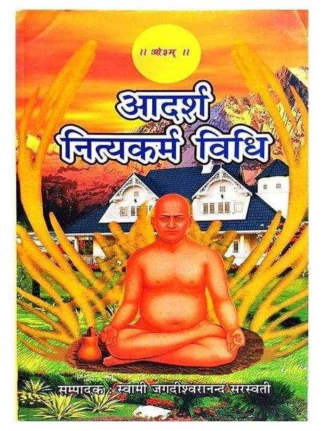आदर्श नित्यकर्म विधि  Adarsh Nityakarma Vidhi - Retail Maharaj