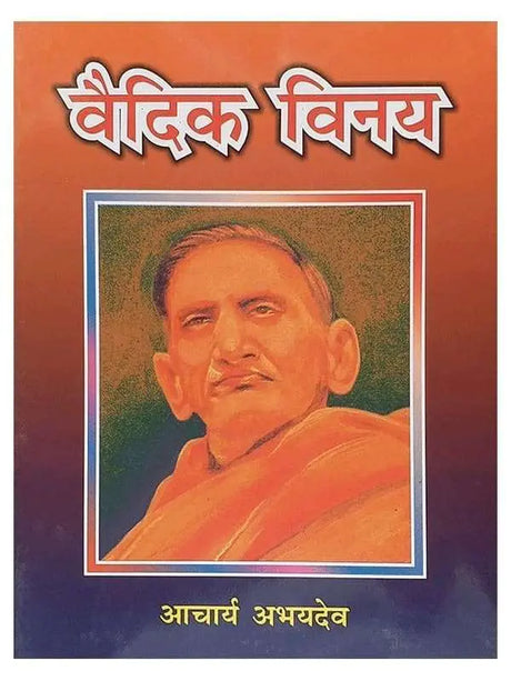 वैदिक विनय  Vedic Vinay - Retail Maharaj