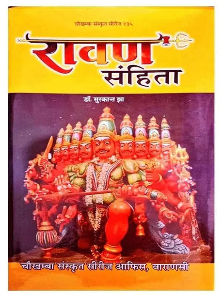 रावण संहिता  Ravana Samhita - Retail Maharaj