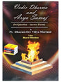 वैदिक धर्म एंड आर्य समाज  Vedic Dharma and Arya Samaj - Retail Maharaj