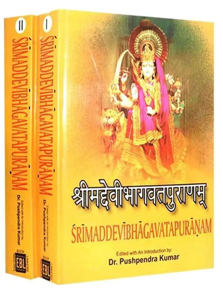 श्रीमददेवीभागवतपुराण  Srimaddevibhagwatapurana - Retail Maharaj