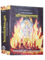 अग्निमहापुराणम्  Agni Mahapuranam - Retail Maharaj