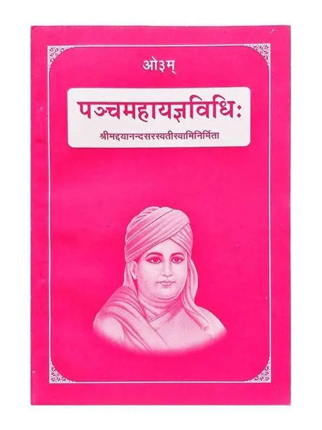 पञ्चमहायज्ञविधिः  Panchmahayagyavidhi - Retail Maharaj