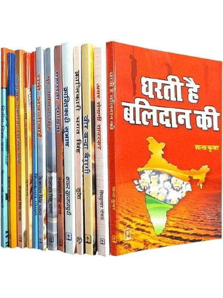 महापुरुषों की जीवनियाँ  Mahapurushon ki Jivniyan( 15 Book) - Retail Maharaj