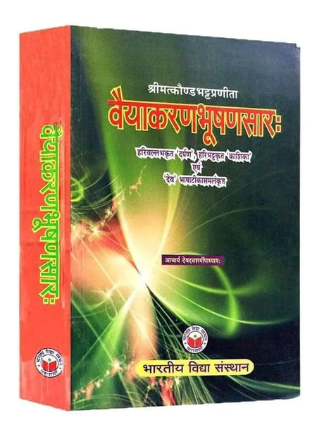 वैयाकरणभूषणसारः  Vaiyakaran Bhushan Sarah - Retail Maharaj